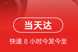 乌海航空货运航空货运公司【机场